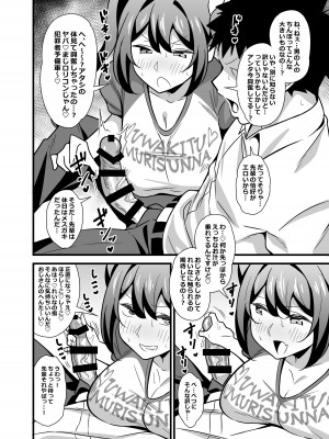 [サークルとこまや (とこまやけいた)] 大人だってメスガキになりたいもんっ!! [DL版]_33