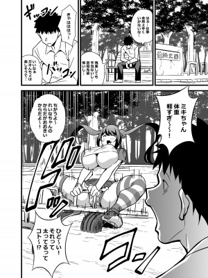 [サークルとこまや (とこまやけいた)] 大人だってメスガキになりたいもんっ!! [DL版]_29