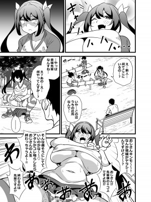[サークルとこまや (とこまやけいた)] 大人だってメスガキになりたいもんっ!! [DL版]_30