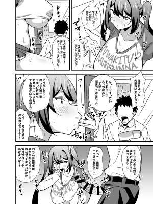 [サークルとこまや (とこまやけいた)] 大人だってメスガキになりたいもんっ!! [DL版]_35