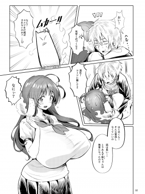 [カエル何やってもエライ!! (魔乳カエル太助三世)]  いろいろ事情があったが結果として俺の爆乳幼馴染がド淫乱になっていた。 [DL版]_33