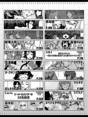[破壊大帝国 (よろず)]  シーメール&メス男子合同誌 C's HAVEN3 竿 [DL版]_006