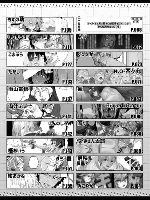 [破壊大帝国 (よろず)]  シーメール&メス男子合同誌 C's HAVEN3 竿 [DL版]_005