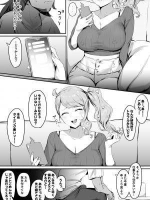 [さ抜き(sanuki)] ソニア　寝取らせ漫画 (ポケットモンスター)_02