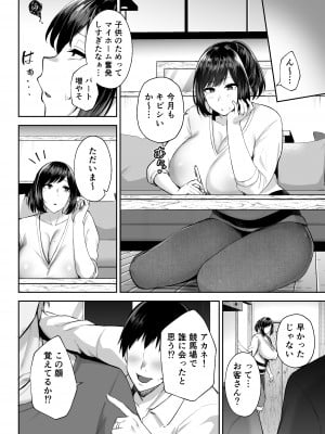 [ゴールデンバズーカ (ガガーリン吉)]寝取られた爆乳幼なじみ妻あかね ―昔っから親友（セフレ）とヤリまくりでしたw―_03