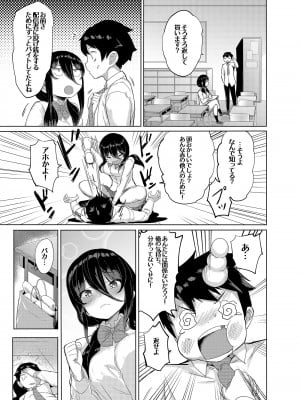 [見影 (全紅白子、クルー)] 委員長はエロASMRの配信者!？_06