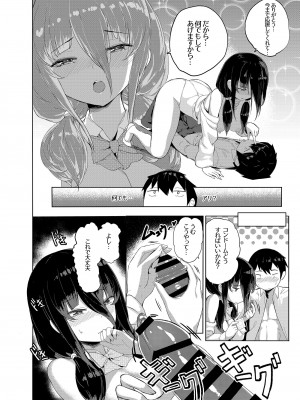 [見影 (全紅白子、クルー)] 委員長はエロASMRの配信者!？_15