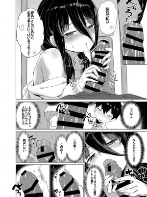 [見影 (全紅白子、クルー)] 委員長はエロASMRの配信者!？_11