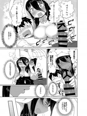 [見影 (全紅白子、クルー)] 委員長はエロASMRの配信者!？_10