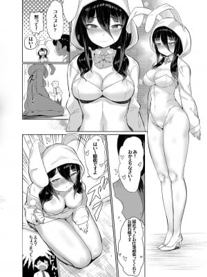 [見影 (全紅白子、クルー)] 委員長はエロASMRの配信者!？_07