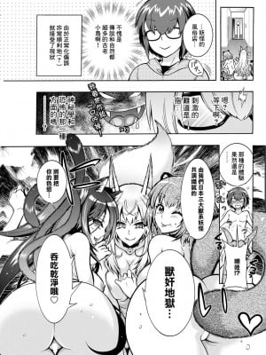 [ほんだありま] 妖快えっちっち 第5話[中国翻译]_05