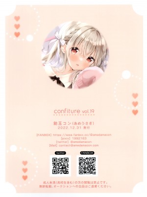 (C101) [あめうさぎ (飴玉コン)] confiture あめうさぎイラストコレクションvol.19 (よろず)_17