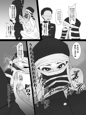 [怠楽天 (shiva)] 隠のおねえさんの本 (鬼滅の刃) [DL版]_13