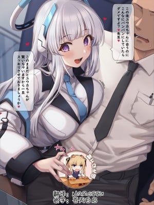 [腿之助兵衛] セミナー書記ノアの意地悪な手淫 (ブルーアーカイブ) [靴下汉化组]_01