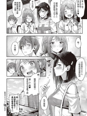[ナポ] 恋のガンファイト ハートリテイク (コミック エグゼ 43) [swamdrgon个人汉化] [DL版]_30