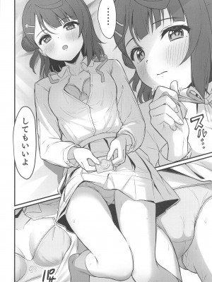 (僕らのラブライブ! 38) [トヤスアイナ (十安愛七)] 秘密の開花宣言 (ラブライブ!虹ヶ咲学園スクールアイドル同好会)_09