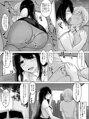 [春garden (春日エリイ)] イトコのお姉ちゃんと僕の甘々性活3_09