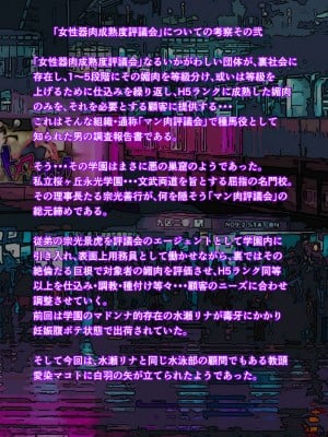 [NTRシステム] バリカタザーメンマシマシ  [中国翻訳]_03