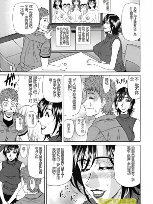 (橄榄社汉化) [尾崎晶] 人妻アナウンサー ナマ本番_109