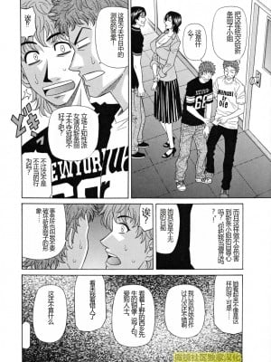 (橄榄社汉化) [尾崎晶] 人妻アナウンサー ナマ本番_120