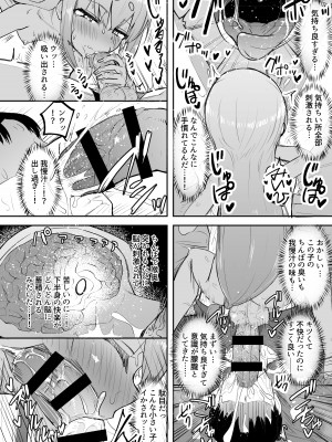 [Futamare (あきあまれ)] ふたなり少女XXちゃん [DL版]_10