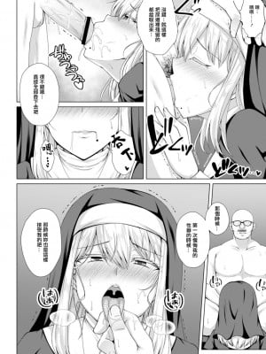 [遠野すいか] リリーガーデンの羊たち 第2話 (コミックリブート Vol.15) [中国翻訳] [DL版]_06