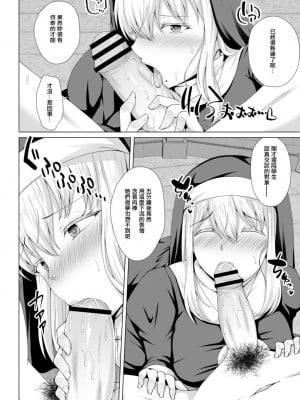 [遠野すいか] リリーガーデンの羊たち 第2話 (コミックリブート Vol.15) [中国翻訳] [DL版]_04