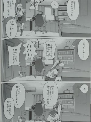 (C102) [ドクダミ (沖田あばば)] 世話焼きな幼なじみがダメニート兄貴にNTRれた話 [Phone Scan]_16