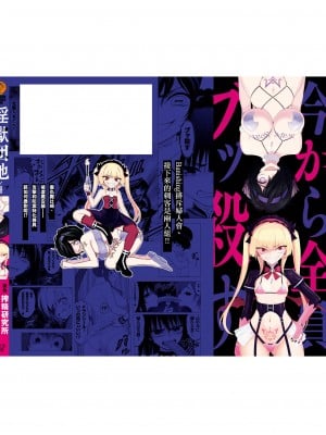 [Sakusei Kenkyuujo] 淫獄小區 ch15-16 [沒有漢化]_05