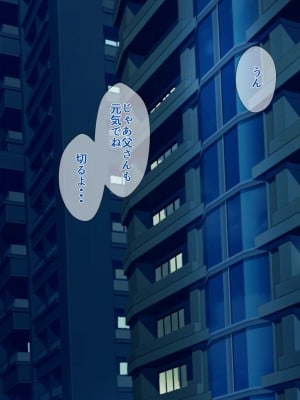 [グラスタートル] 母が息子の妻になるとき_082