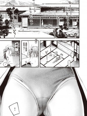 [楝蛙] 夏が終わる (COMIC 快楽天 2023年11月号) [暴碧汉化组] [DL版]_04