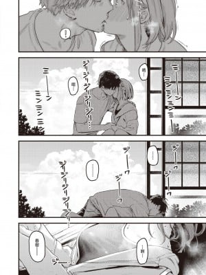 [楝蛙] 夏が終わる (COMIC 快楽天 2023年11月号) [暴碧汉化组] [DL版]_11