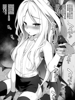 (COMIC1☆22) [のどまる日和 (柚夏)] らくがき日和 ～ブルーアーカイブ編～ (ブルーアーカイブ) [中国翻訳]_3