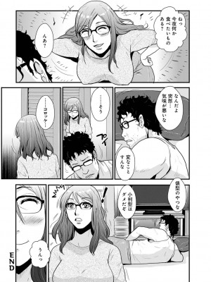 [格闘王国] 相姦兄妹ふたりだけ 第1巻_072