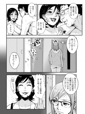 [格闘王国] 相姦兄妹ふたりだけ 第1巻_094
