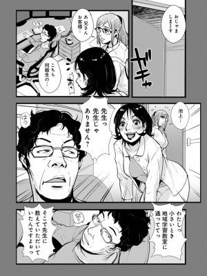 [格闘王国] 相姦兄妹ふたりだけ 第1巻_096