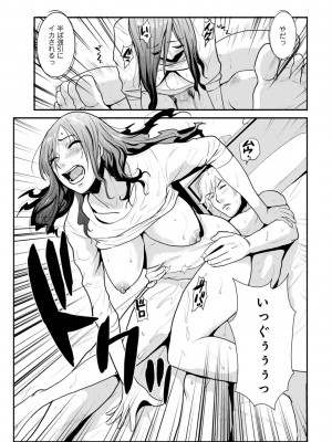 [格闘王国] 相姦兄妹ふたりだけ 第1巻_043