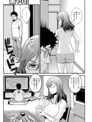 [格闘王国] 相姦兄妹ふたりだけ 第1巻_047