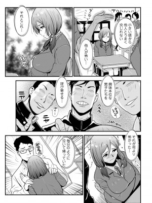 [格闘王国] 相姦兄妹ふたりだけ 第1巻_061