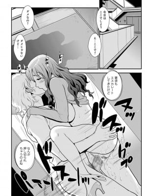 [格闘王国] 相姦兄妹ふたりだけ 第1巻_050