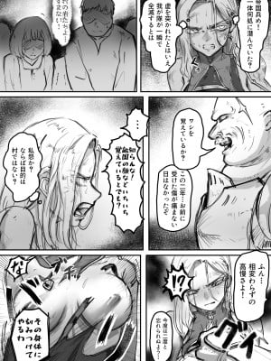 [歪なサークル (歪すぎる)] 騎士の誇りはなくさない [DL版]_04