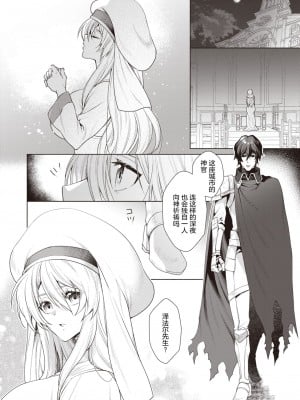 『椋』『淫蕩なる悪魔 前編』and 『淫蕩なる悪魔 後編』[中国翻译]_06