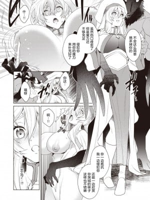 『椋』『淫蕩なる悪魔 前編』and 『淫蕩なる悪魔 後編』[中国翻译]_10