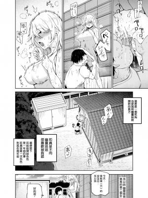 [にゅう工房 (鷹丸)] ヤラせてくれる近所の子EX～こいつら皆ボクとヤリたくて仕方ない～[MingZ]_11_EX03_11
