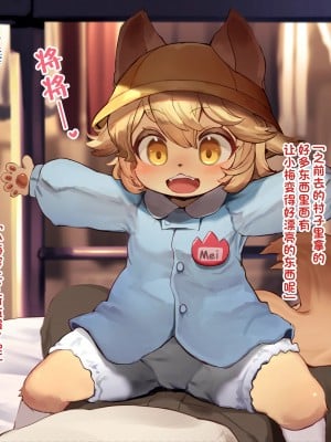 [神州国光社] [ro] おきがえメイちゃん | 小梅的换衣 (戦場のフーガ)