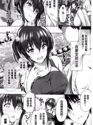 [丸和太郎] 少女カラフル+ 8P小冊子(彩页替换)_010