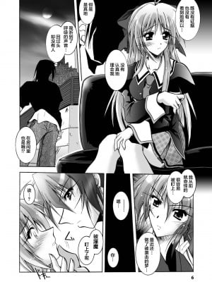 [ぱふぇ] 魔探偵 藤堂静華の淫妖事件簿 [DL版]_006