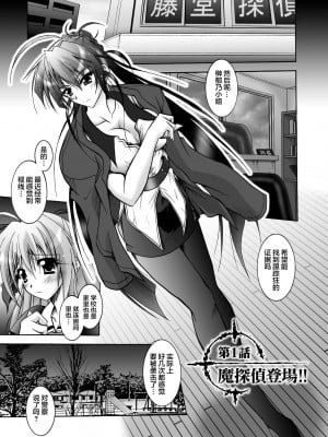 [ぱふぇ] 魔探偵 藤堂静華の淫妖事件簿 [DL版]_005