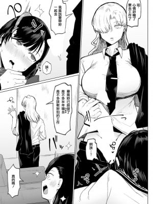 [不嬢女子] ふたなり式除靈FILE：01 (COMIC 真激 2023年11月号) [中国翻訳] [DL版]_03