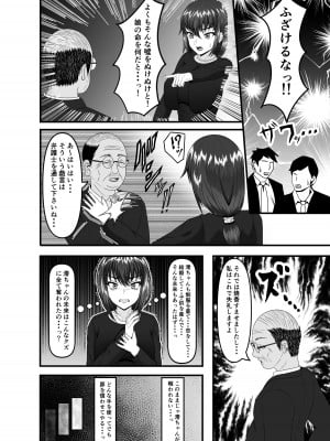 (C102) [力こそパワー (ぱわー100%)] ある人妻が妊娠家畜に成り下がるまで [DL版]_08
